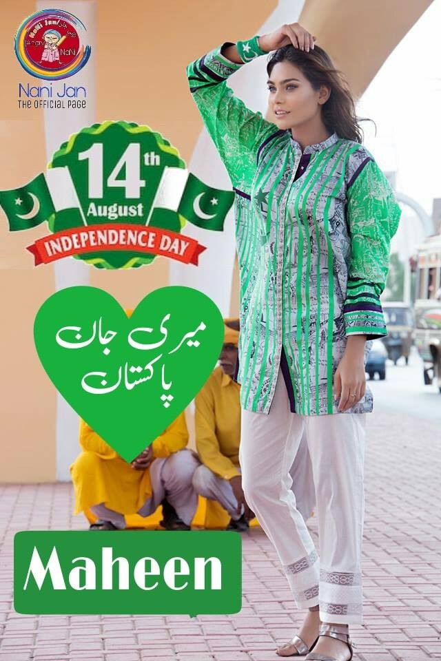 Girls Dp Stylish 14th August Maheen Name